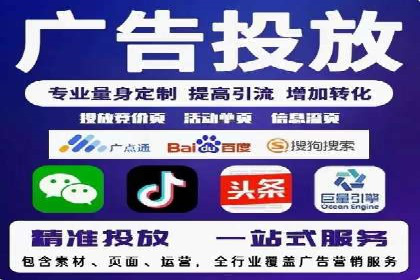 短视频平台信息流开户全攻略及效果评估案例